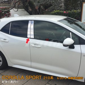 画像: TOYOTA CORLLA SPORT 210系 ピラーカバー