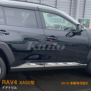 画像: TOYOTA：RAV4 【XA50型】ドアトリム