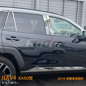 画像: TOYOTA：RAV4 【XA50型】ピラーカバー