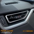 画像1: TOYOTA：RAV4 【XA50型】エアコンダクトリング