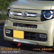 画像1: HONDA：N-VAN【JJ1/2】フロントリップカバー