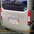 画像1: HONDA：N-VAN【JJ1/2】リアナンバープレートガーニッシュ