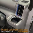 画像1: DAIHATSU：TANTO CUSTOM 【LA650/660S】エアコンダクトリング