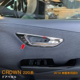 画像: TOYOTA：CROWN【220系】ドアベゼル