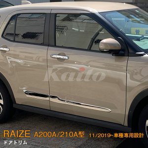 画像: TOYOTA：RAIZE 【A200A/210A型】ドアトリム