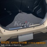 画像: TOYOTA：RAIZE 【A200A/210A型】ラゲッジスカッフプロテクター