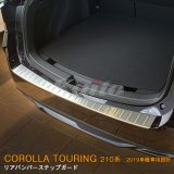 画像: TOYOTA COROLLA TOURING【210系】リアバンパーステップガード