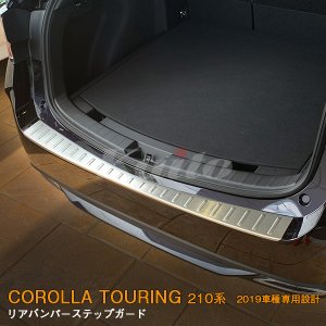 画像: TOYOTA COROLLA TOURING【210系】リアバンパーステップガード