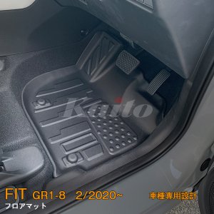 画像: HONDA FIT【GR1-8】フロアマット