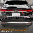 画像1: TOYOTA HARRIER MXUA8/AXUH8 リアエンブレムカバー