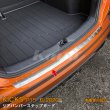 画像1: NISSAN KICKS P15 リアバンパーステップガード