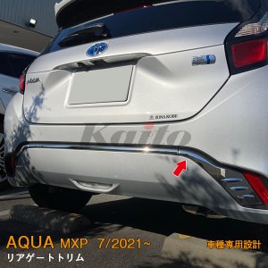 画像: TOYOTA AQUA MXPK1#型 リアゲートトリム