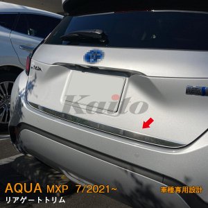 画像: TOYOTA AQUA MXPK1#型 リアゲートトリム