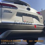 画像: TOYOTA CORLLA CROSS 10系 リアゲートトリム