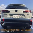 画像1: TOYOTA CORLLA CROSS 10系 リアリフレクターガーニッシュ