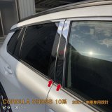 画像: TOYOTA CORLLA CROSS 10系 ピラーカバー