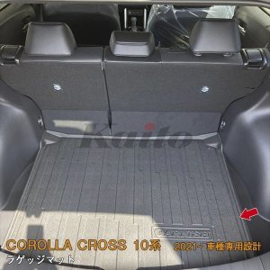 画像: TOYOTA CORLLA CROSS 10系 ラゲッジマット