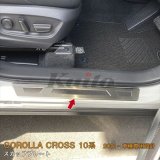 画像: TOYOTA CORLLA CROSS 10系 スカッフプレート