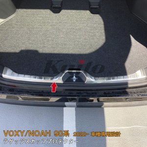 画像: TOYOTA NOHA/VOXY 90系 ラゲッジスカッフプロテクター