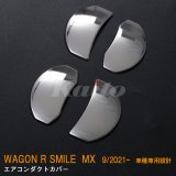 画像: SUZUKI WAGON R SMILE MX81S/91S エアコンダクトカバー
