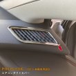 画像4: TOYOTA PRIUS 60系 エアコンダクトカバー