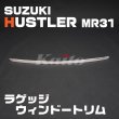 画像1: SUZUKI ハスラー[MR31] ラゲッジウィンドートリム