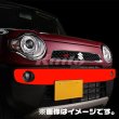 画像2: SUZUKI ハスラー[MR31] フロントバンパートリム