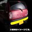 画像2: SUZUKI ハスラー[MR31] リアバンパートリム