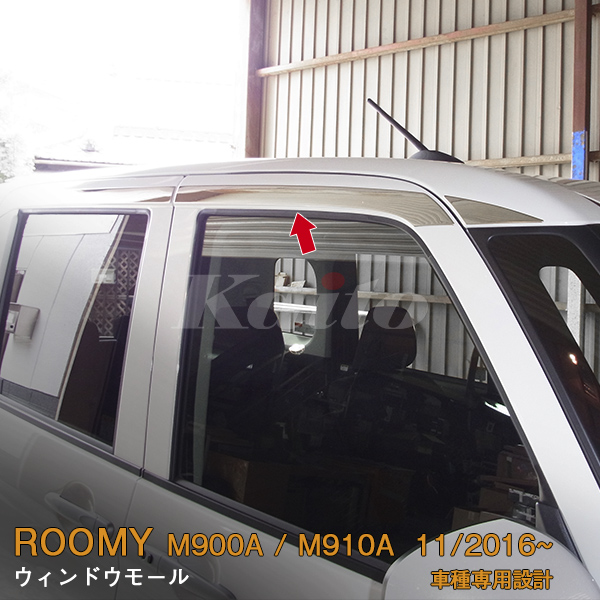 画像1: TOYOTA ROOMY M900A/M910A ウィンドウモール