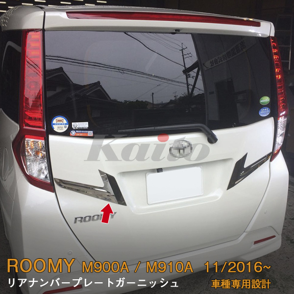 画像1: TOYOTA ROOMY M900A/M910A リアナンバープレートガーニッシュ