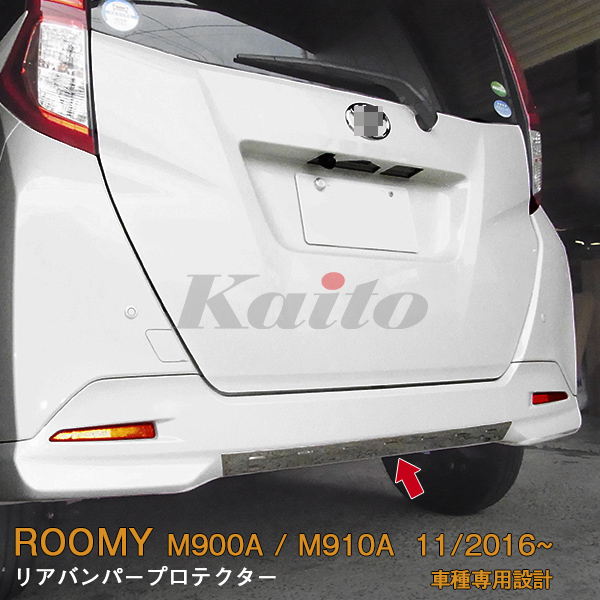 画像1: TOYOTA ROMY M900A/M910A リアバンパープロテクター