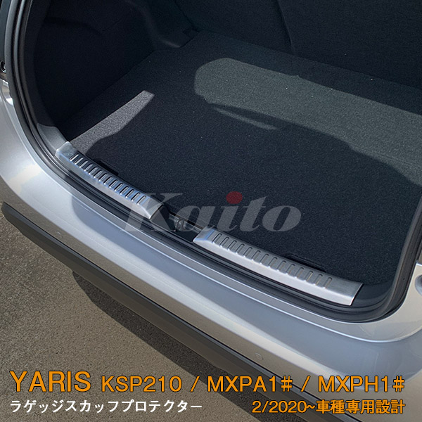 画像1: TOYOTA：YARIS【KSP210/MXPA13#/MXPH1#】ラゲッジスカッフプロテクター