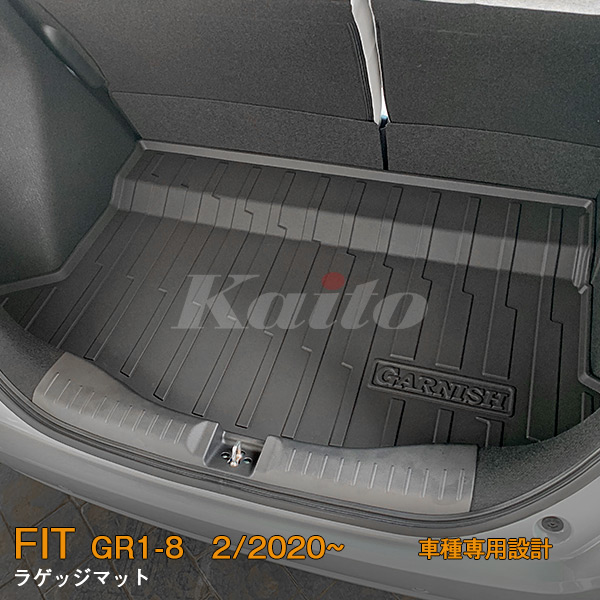 画像1: HONDA FIT【GR1-8】ラゲッジマット