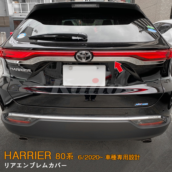 画像1: TOYOTA HARRIER MXUA8/AXUH8 リアエンブレムカバー