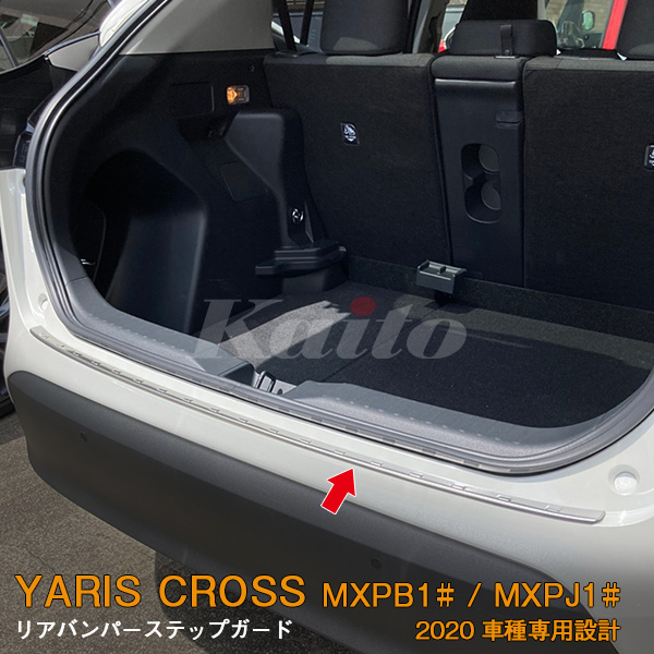 画像1: TOYOTA YARIS CROSS MXPB/MXPJ1 リアバンパーステップガード