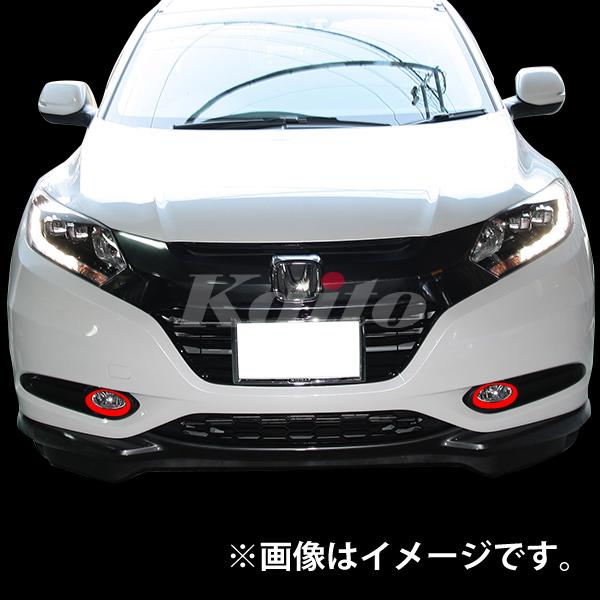 画像2: HONDA ヴェゼル[RU1-4] フォグランプカバー